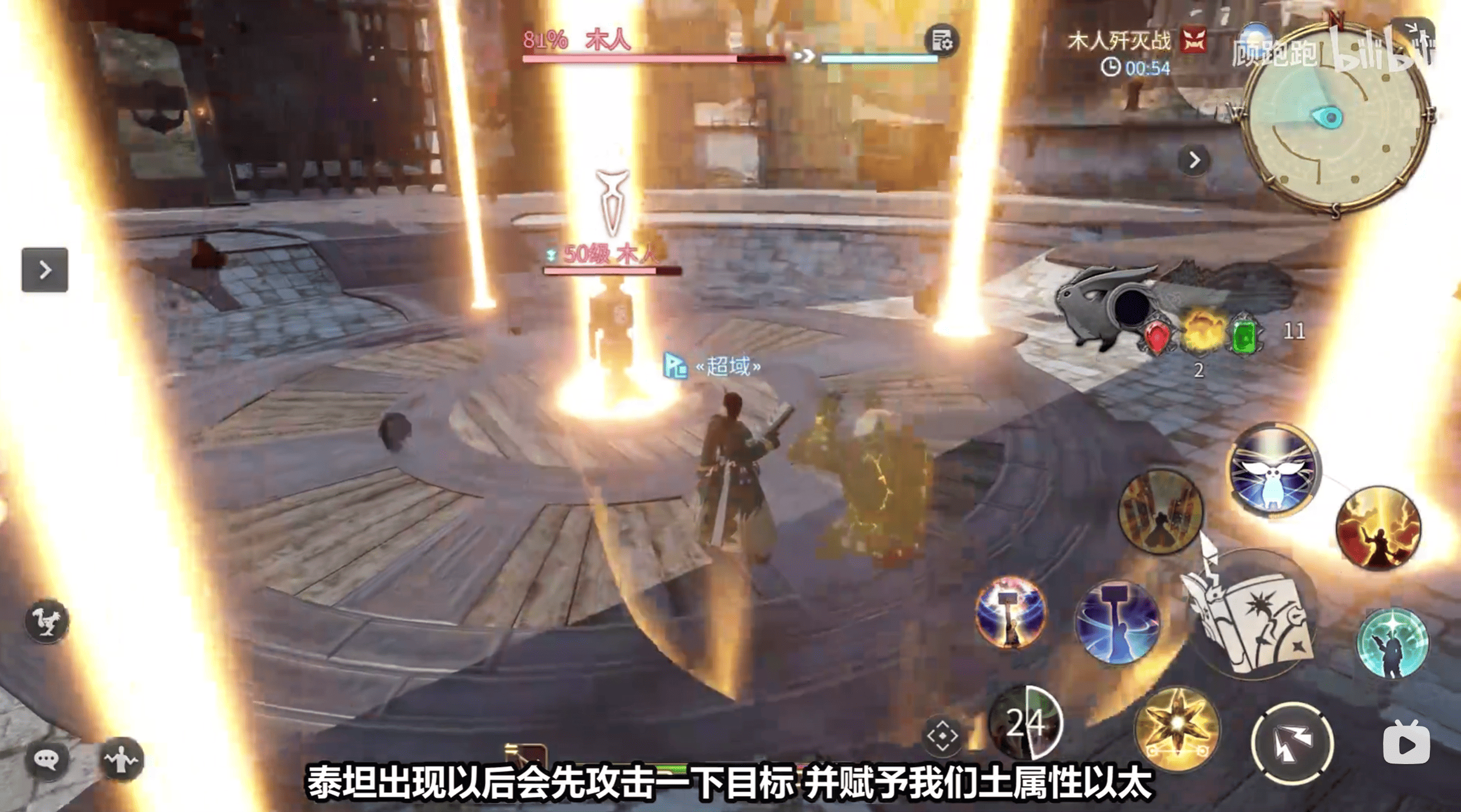 《最终幻想14水晶世界》召唤师职业介绍