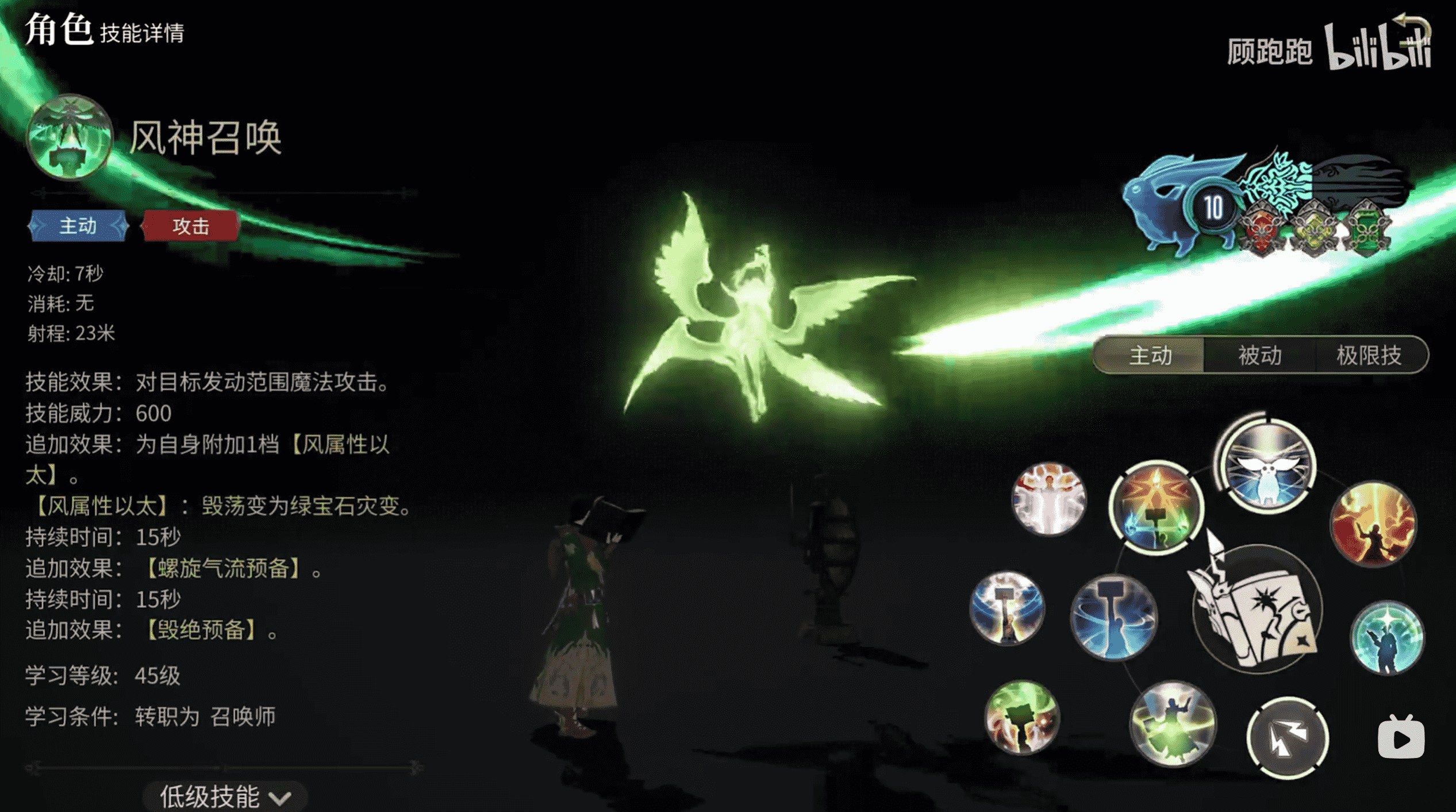 《最终幻想14水晶世界》召唤师职业介绍