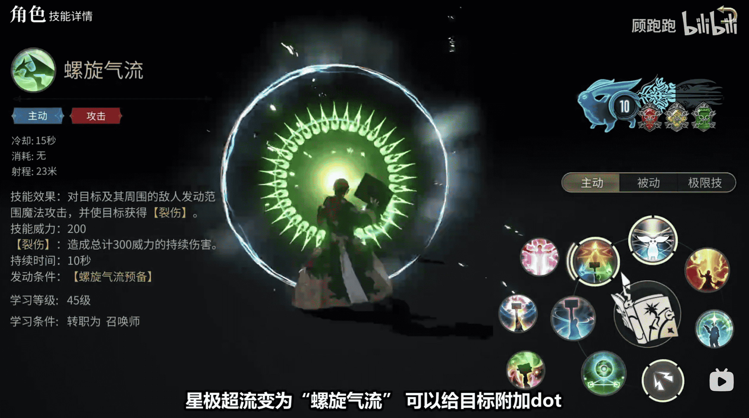 《最终幻想14水晶世界》召唤师职业介绍