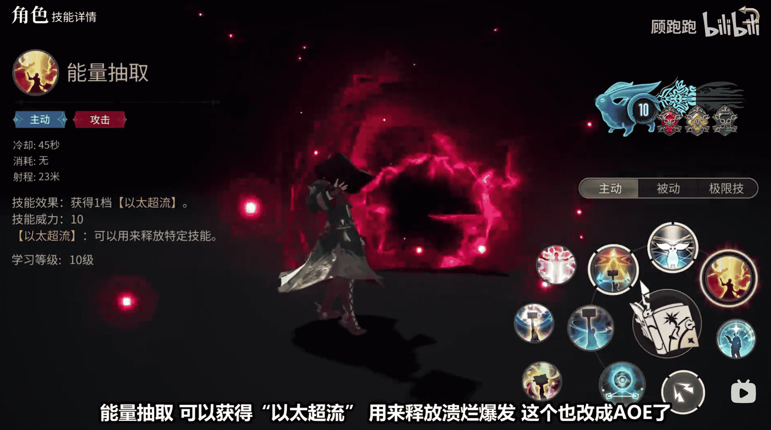 《最终幻想14水晶世界》召唤师职业介绍