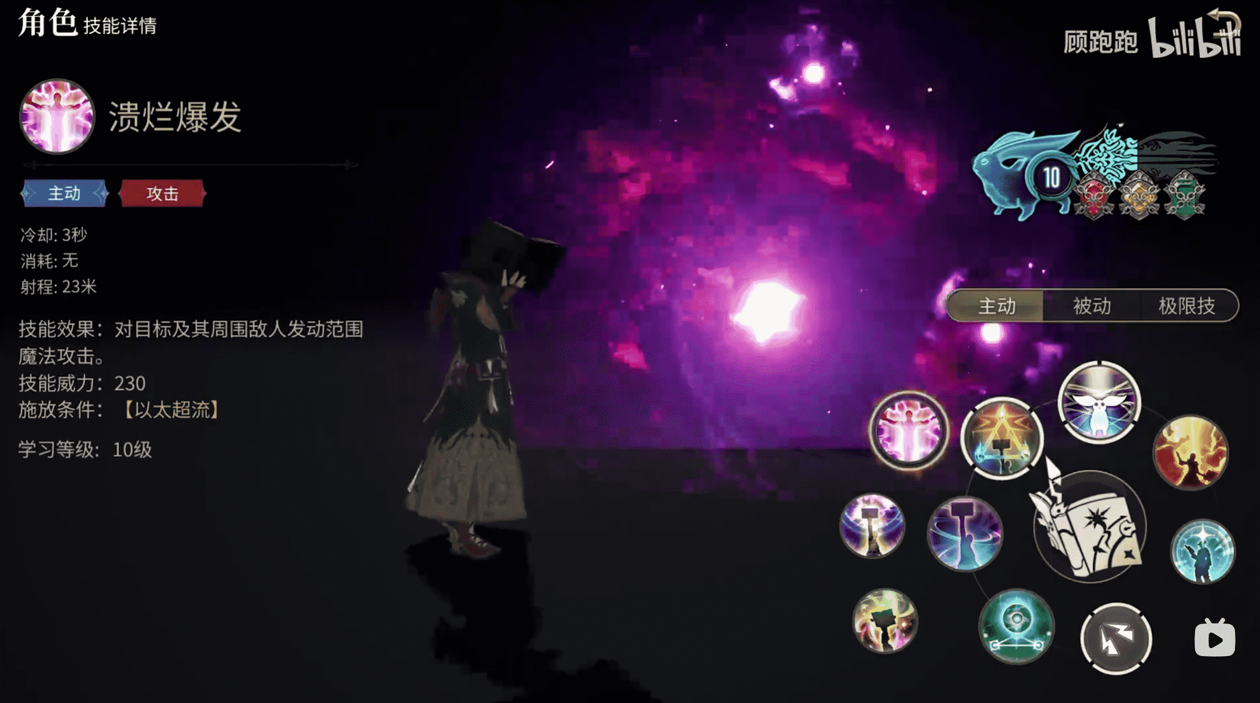 《最终幻想14水晶世界》召唤师职业介绍