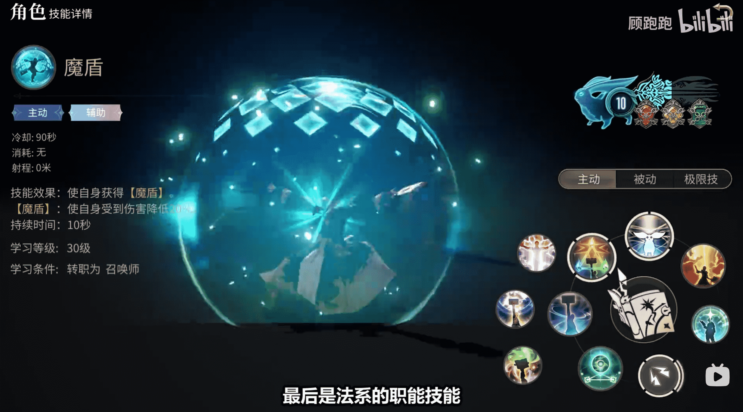 《最终幻想14水晶世界》召唤师职业介绍