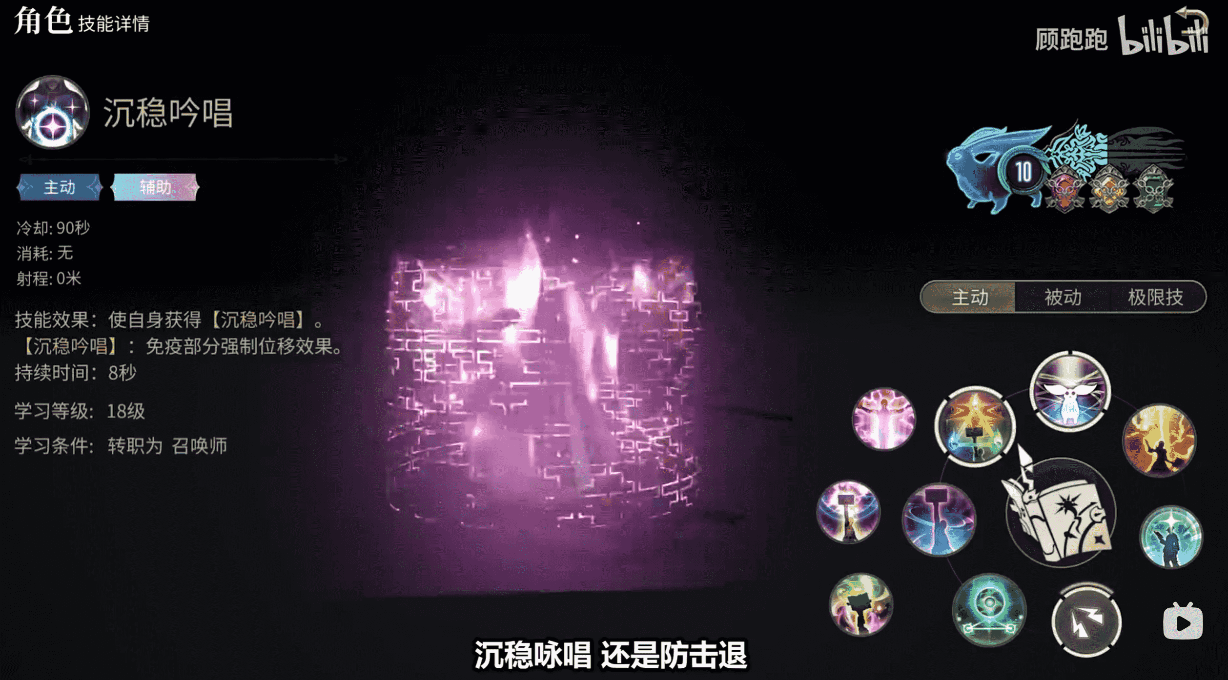 《最终幻想14水晶世界》召唤师职业介绍