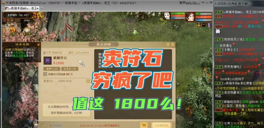快速获取大话西游2符石的方法是什么？效率高吗？