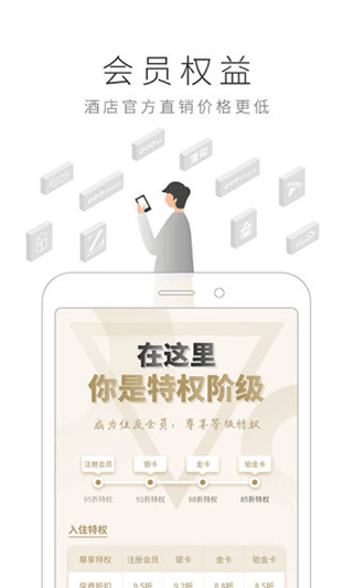 住友生活安卓手机版