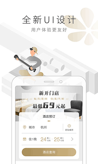 住友生活安卓手机版