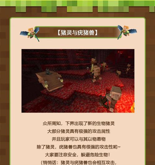 我的世界御兽炼化技巧是什么？如何有效使用御兽炼化？