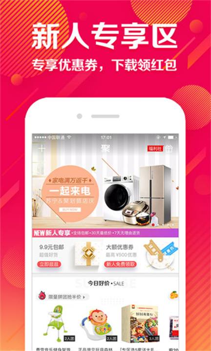 聚划算购物网