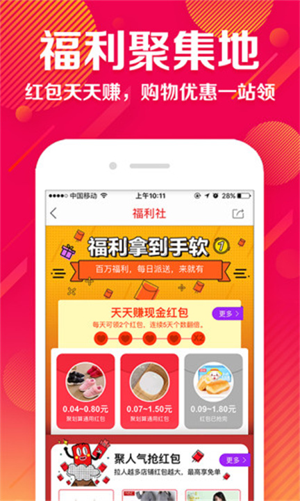 聚划算购物网