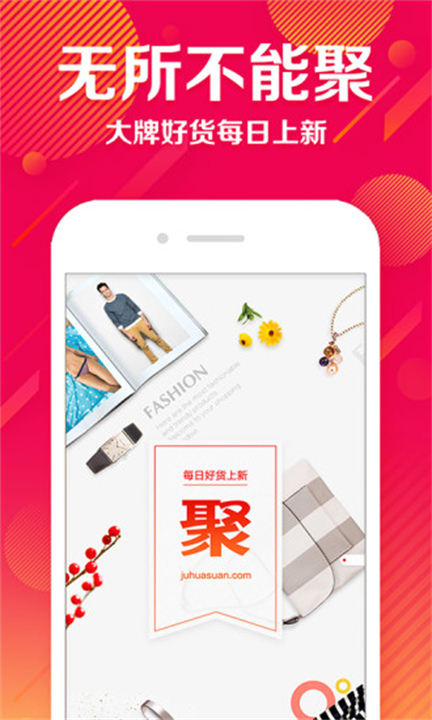 聚划算购物网