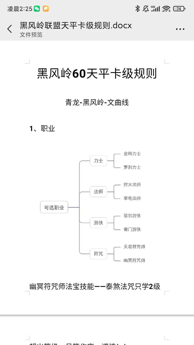 寻仙魔神修行任务完成方法是什么？有哪些注意事项？