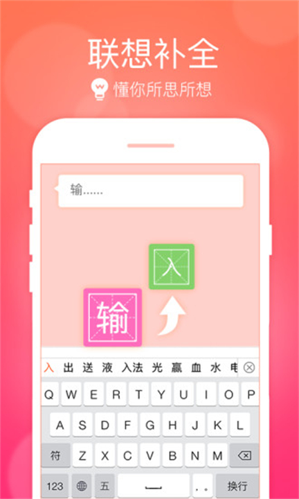 万能五笔输入法