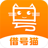 借号猫上号器2025版安卓版