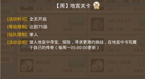 问道地宫重置任务的步骤是什么？
