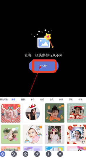 头像制作大师app手机版