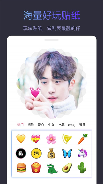 头像制作大师app手机版