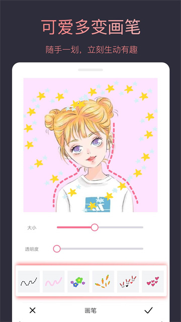 头像制作大师app手机版