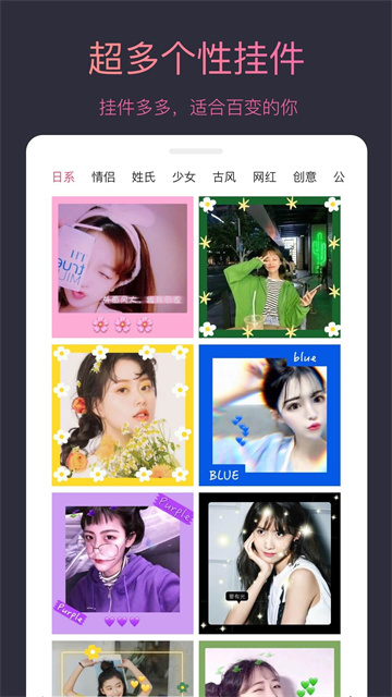 头像制作大师app手机版