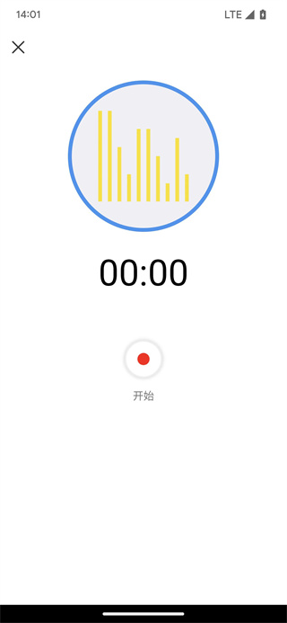 翔曼音频编辑手机安卓版