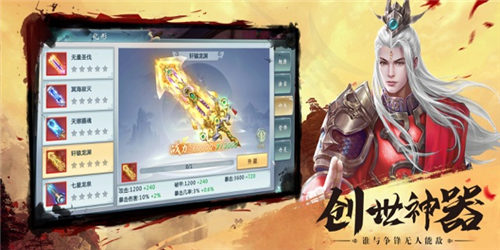 百战封神逆天而行官方版app安卓版