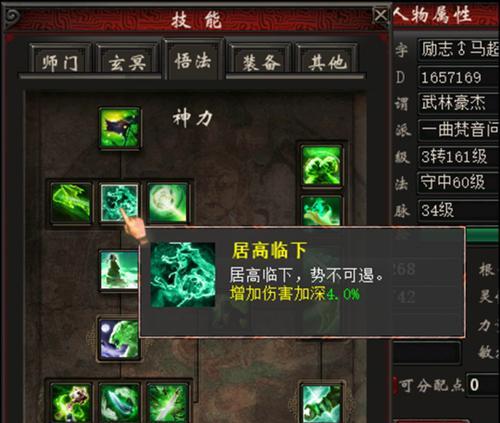 大话西游悟法无坚不摧打法是什么？