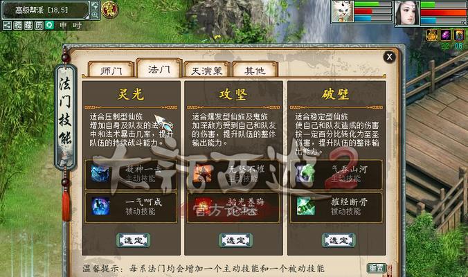 大话西游悟法无坚不摧打法是什么？