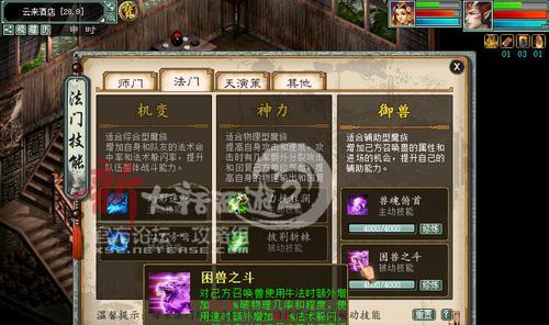 大话西游悟法无坚不摧打法是什么？