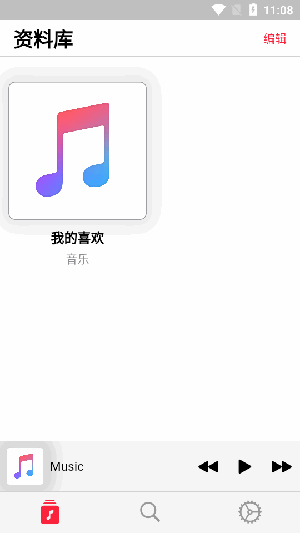 果韵音乐app安卓版