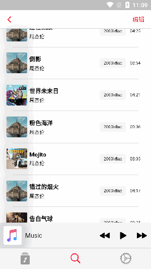 果韵音乐app安卓版