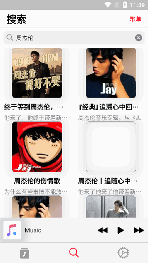 果韵音乐app安卓版