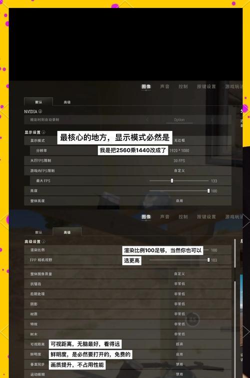 绝地求生中ptt视角如何调整？调整视角的方法是什么？
