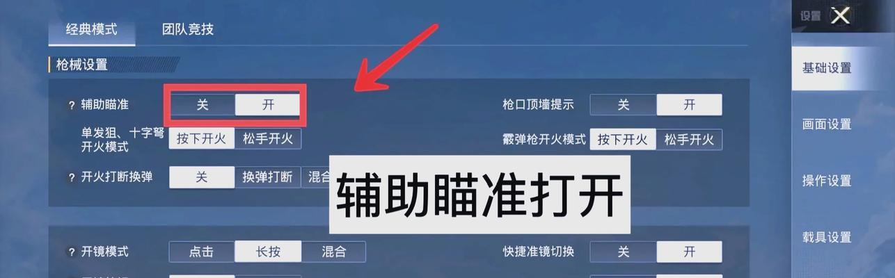 绝地求生中ptt视角如何调整？调整视角的方法是什么？