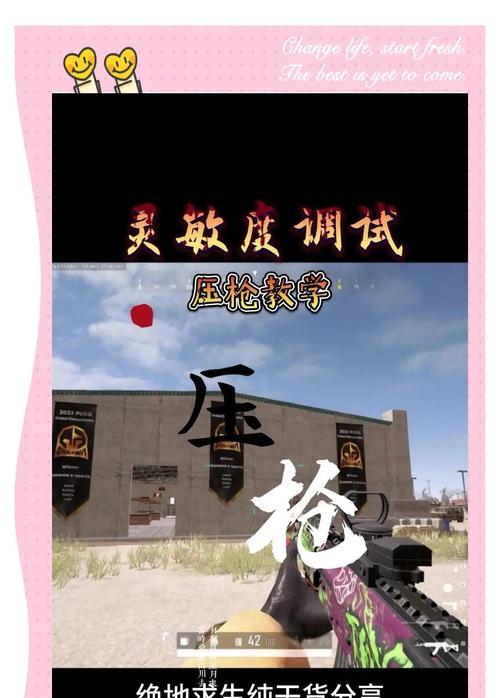 绝地求生中ptt视角如何调整？调整视角的方法是什么？