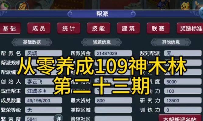 问道种植作物如何升级到三级？