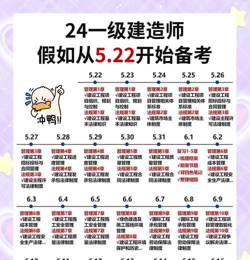 《建筑吧公司》通关攻略（打造完美建筑企业的秘籍）