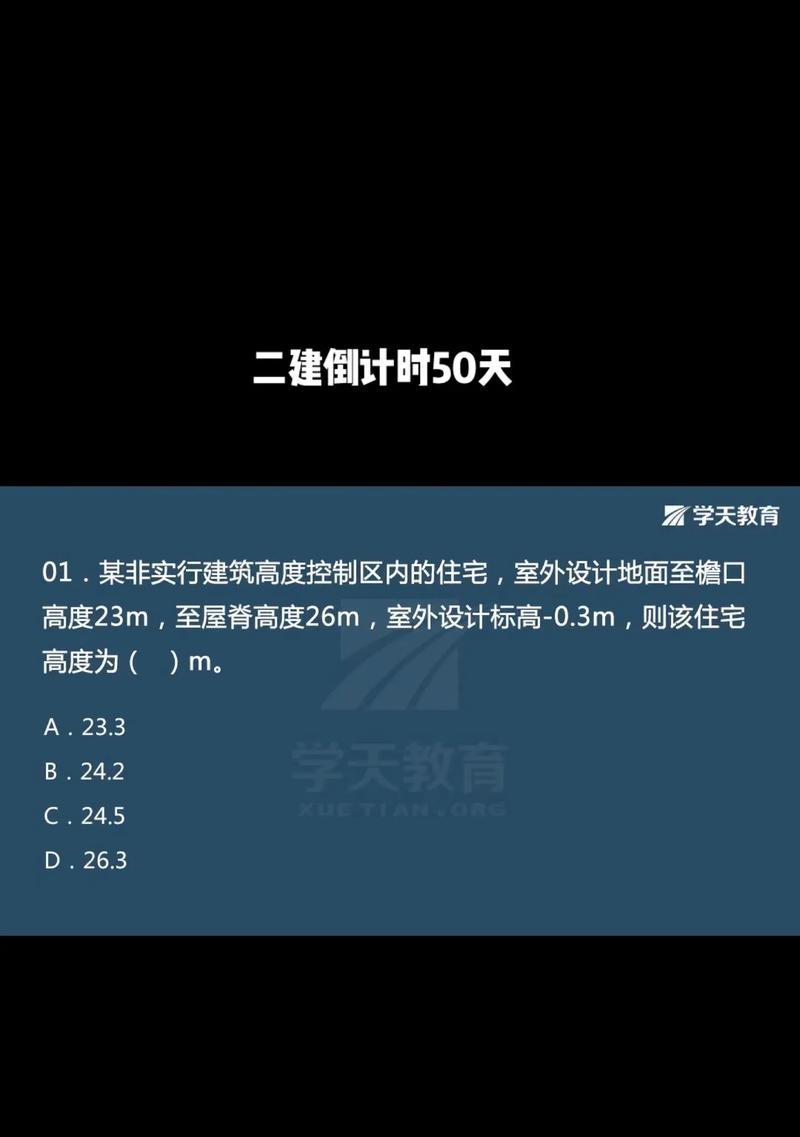 《建筑吧公司》通关攻略（打造完美建筑企业的秘籍）