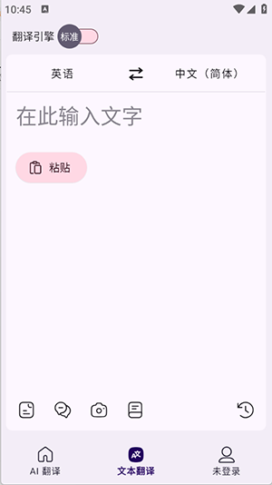 深语翻译安卓版
