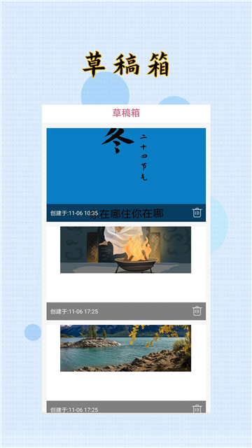 封面制作大师手机版