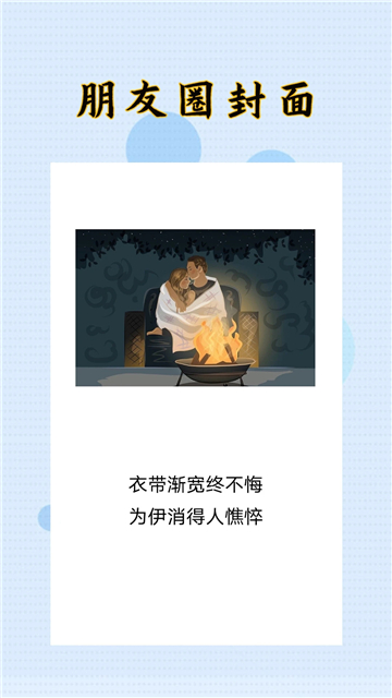 封面制作大师手机版