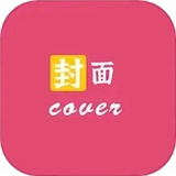 封面制作大师安卓版app下载