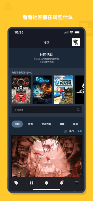 steam手机版下载官方正版截图
