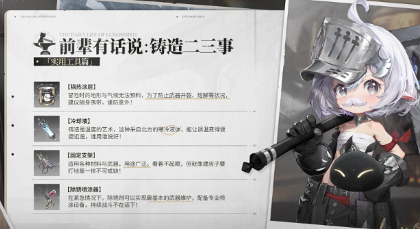 《二重螺旋》趋向转印模块获取攻略