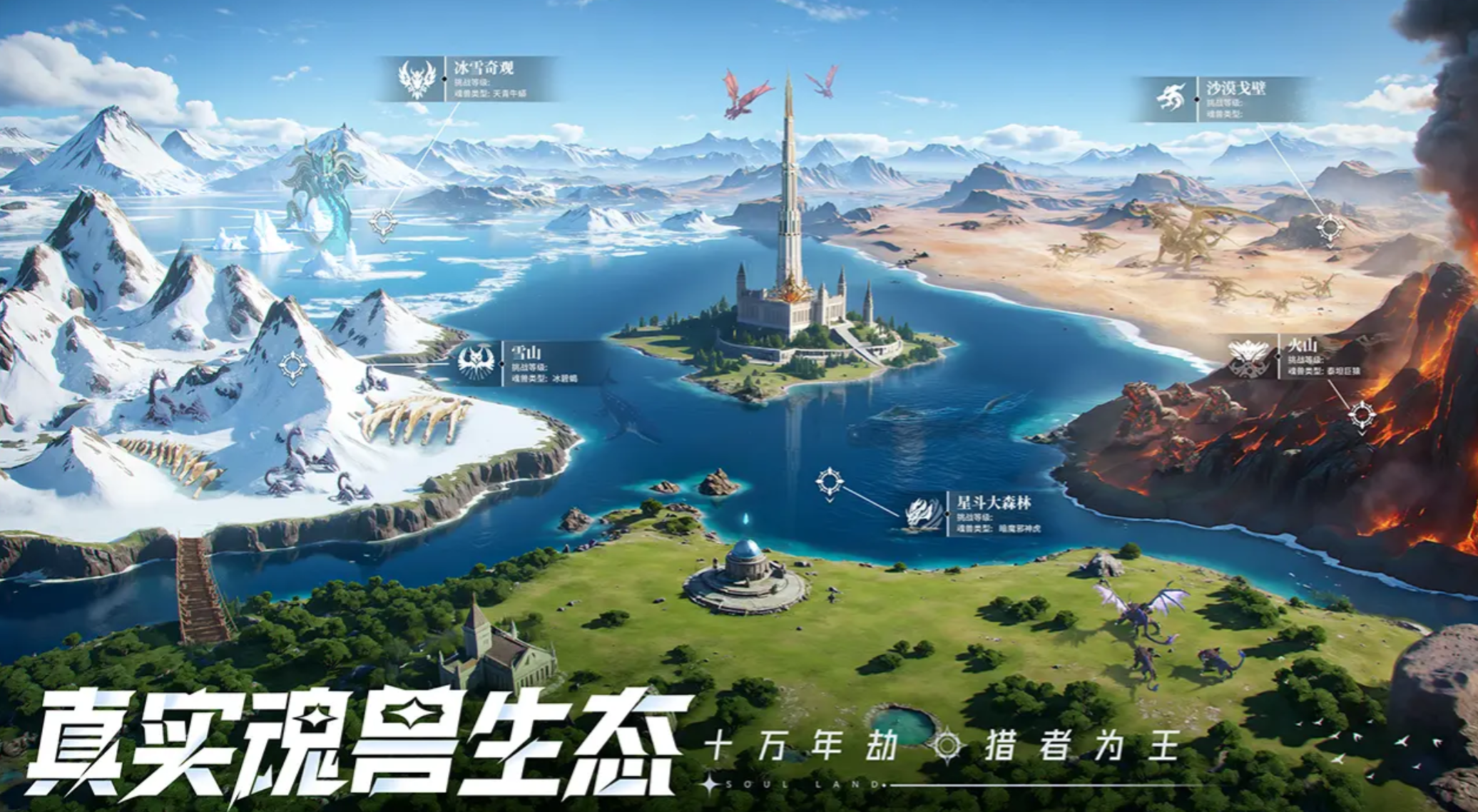 《斗罗大陆猎魂世界》琉璃七玄鹿挑战攻略