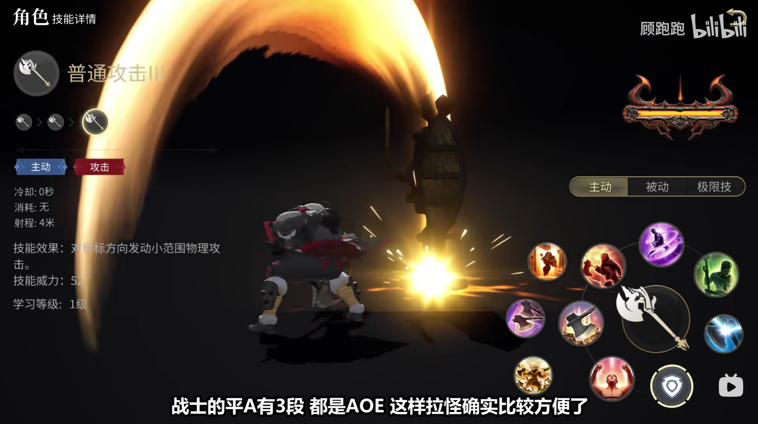 《最终幻想14水晶世界》战士职业介绍