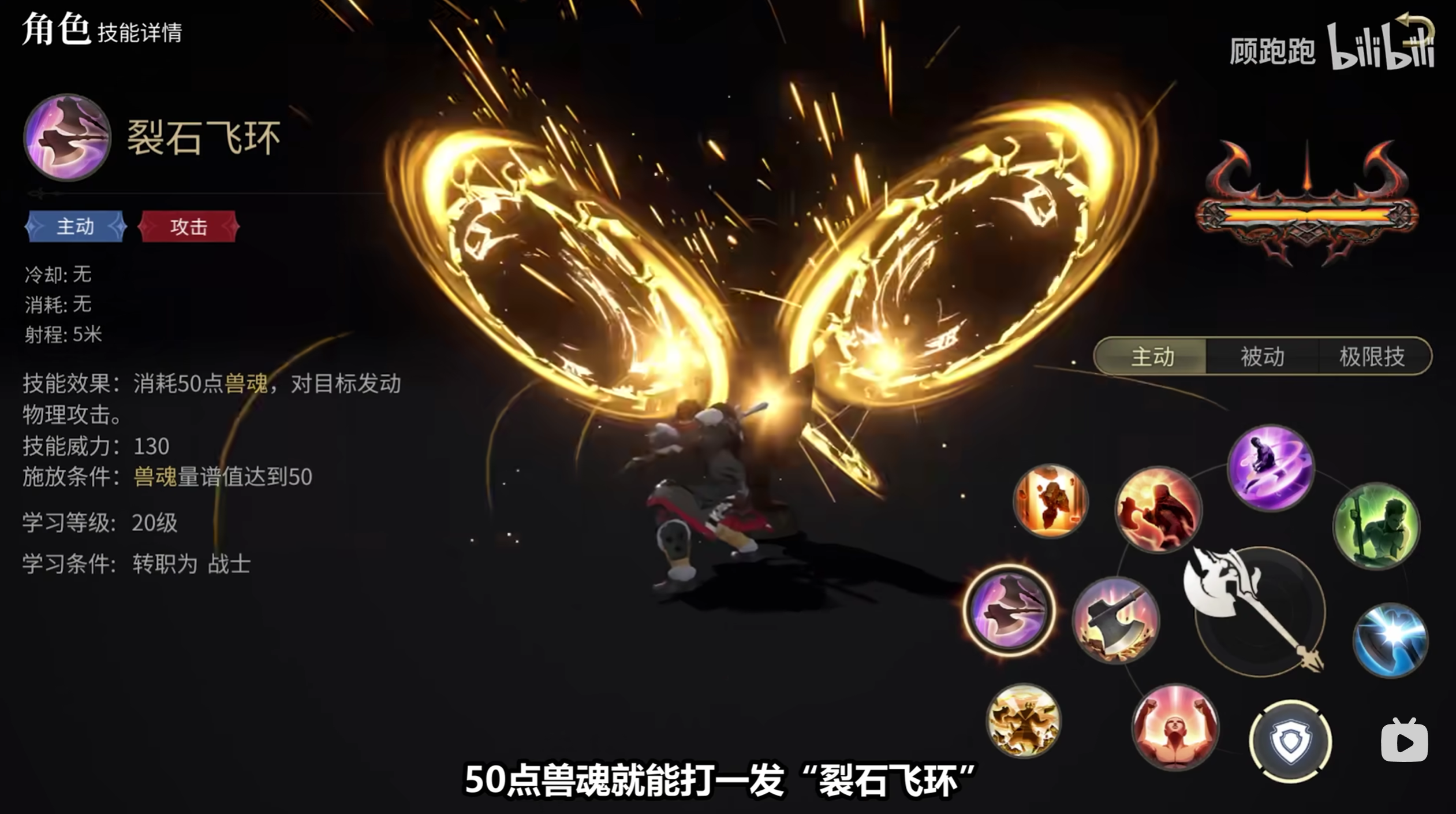 《最终幻想14水晶世界》战士职业介绍