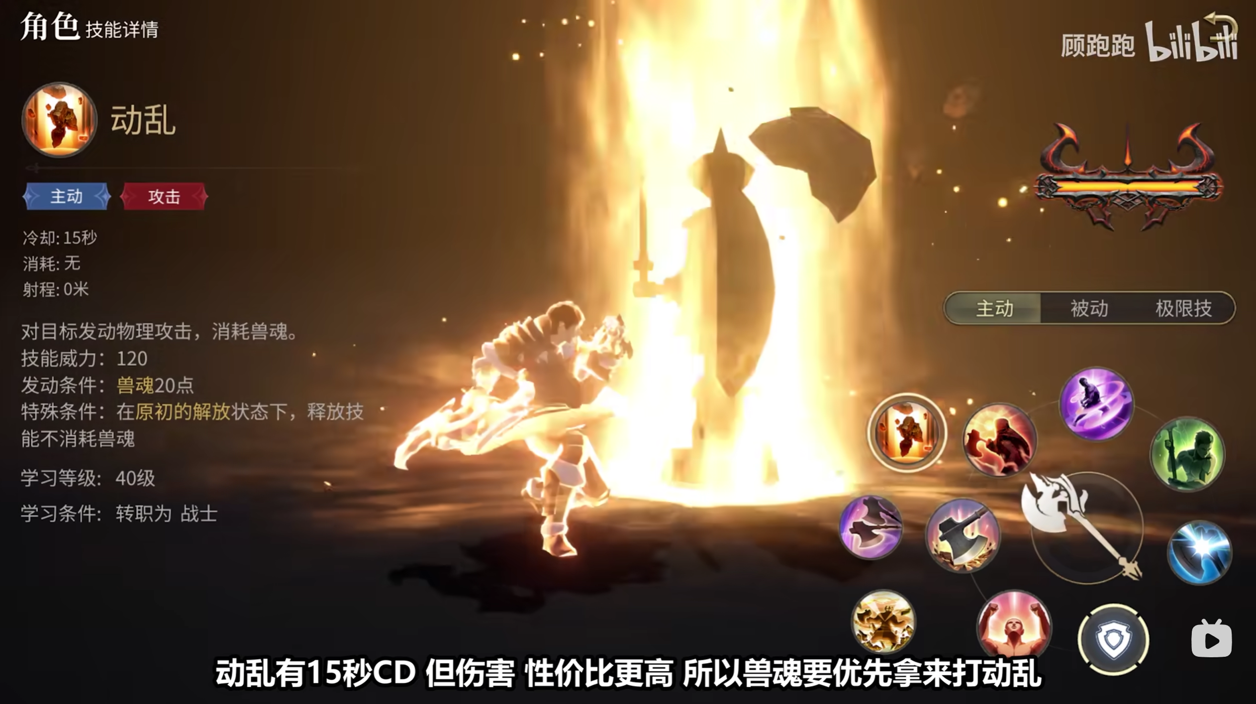 《最终幻想14水晶世界》战士职业介绍
