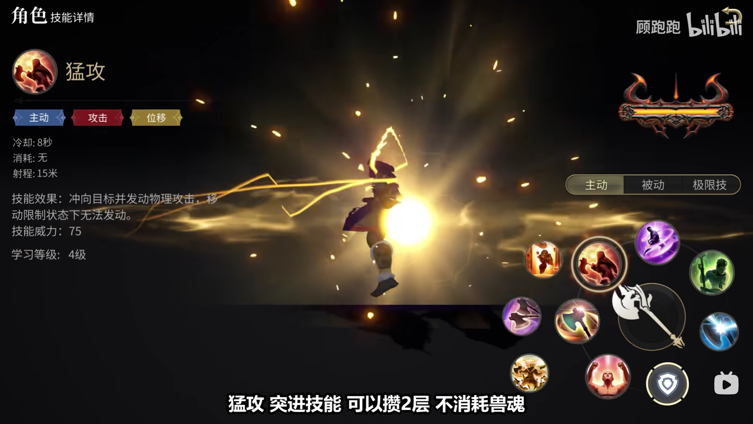 《最终幻想14水晶世界》战士职业介绍