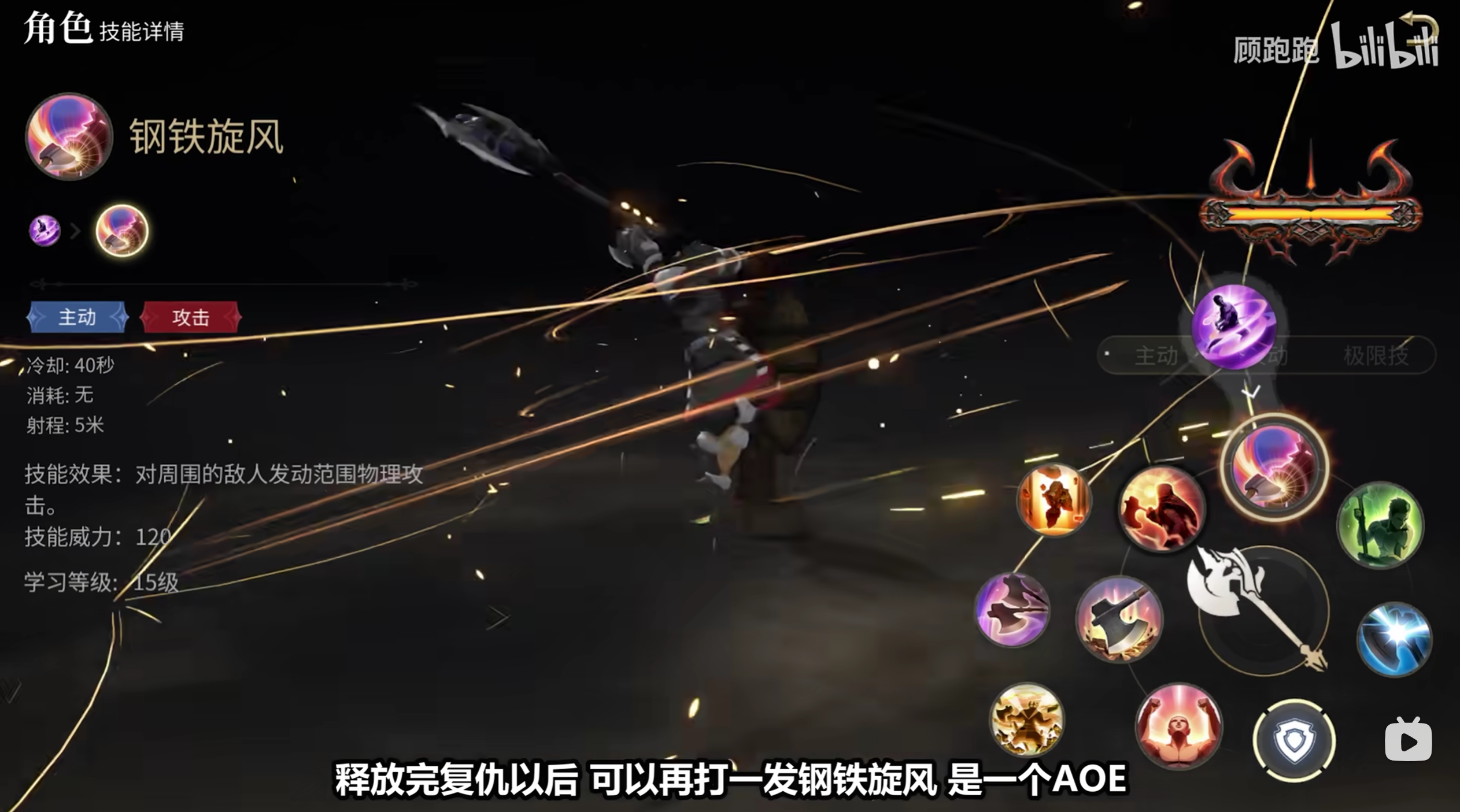 《最终幻想14水晶世界》战士职业介绍