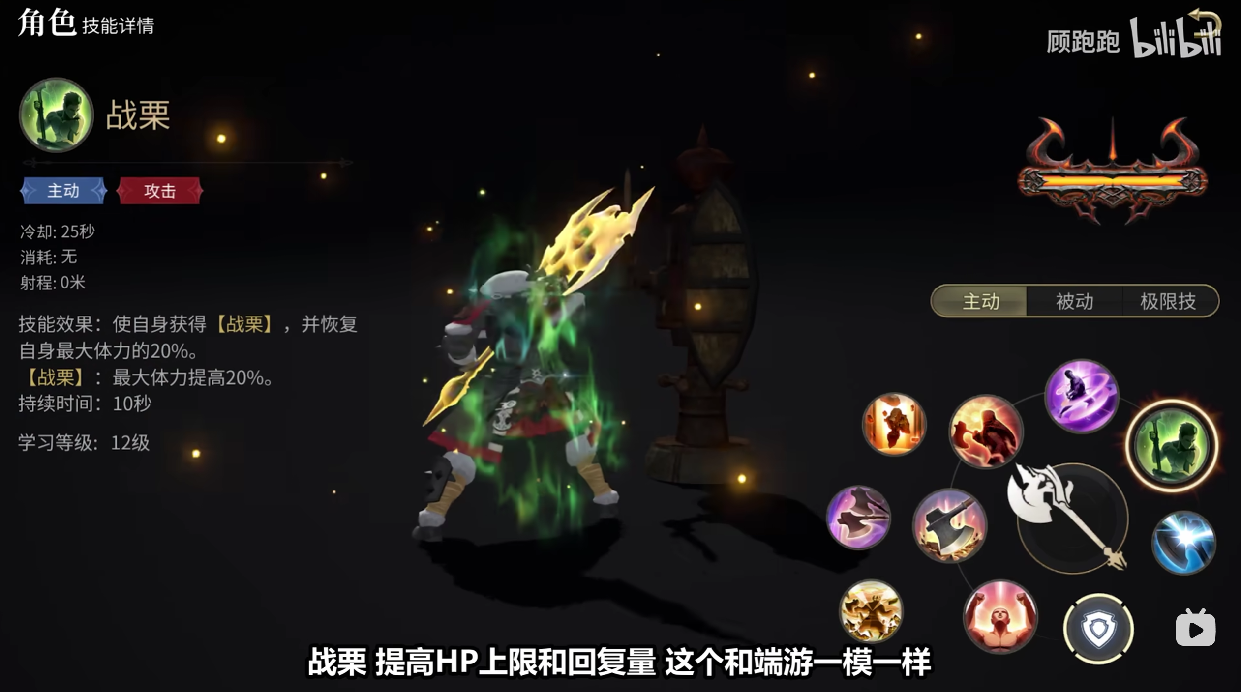 《最终幻想14水晶世界》战士职业介绍