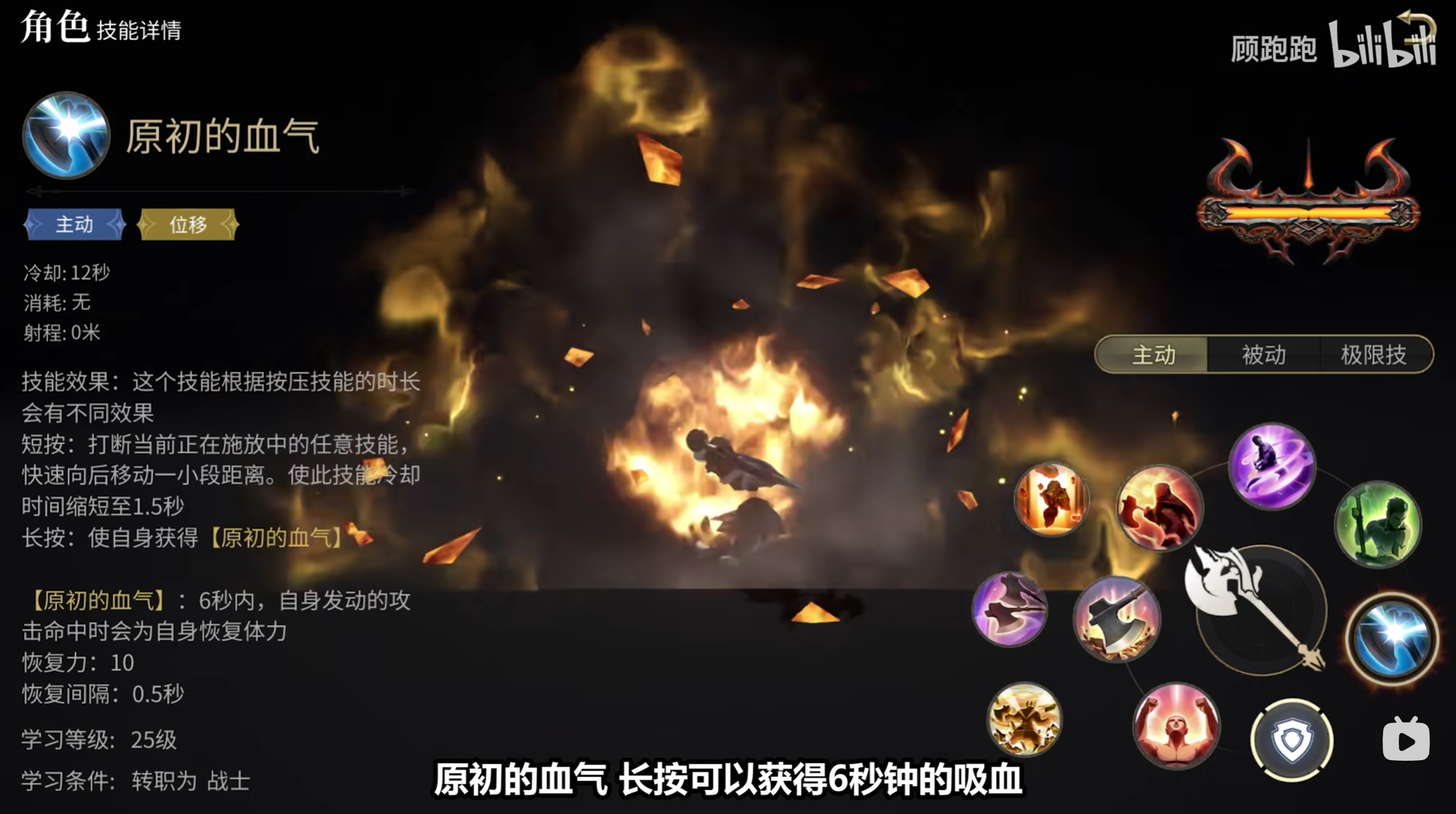 《最终幻想14水晶世界》战士职业介绍